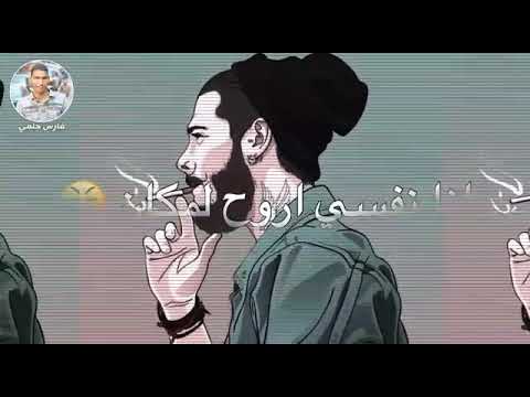 انا نفسي اروح لمكان مفهوش ولا انسان