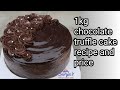 Chocolate truffle cake recipe  choco truffle cake recipe  how to make 1kg choco truffle cake tamil