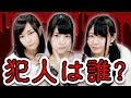 えりにゃんの〇〇が盗まれた!?犯人はこの中にいる!!