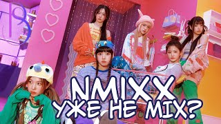 NMIXX уже не mix? | Разбор альбома expergo