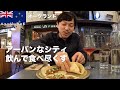 【海外旅行⑥】大都会オークランドで飲んで食べまくる！ワインにバーガーにジェラート！｜ニュージーランド旅行Vlog6