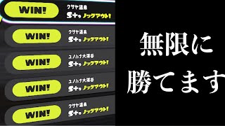 ほぼノックアウトで勝ててしまう凶悪な戦法、強すぎる。【スプラトゥーン3】