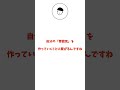 好かれる空気感を身につける方法　#好かれる人#好かれる方法 #好かれる人の特徴 #人間関係#セイラの人間分析ラボ