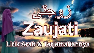Sholawat Zaujati | Lirik Arab dan Terjemahannya