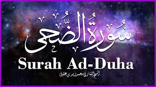 Surah Ad-duha Most Beautiful Quran Recitation By Qari Zaid #quran #beautiful #surahduha #viralvideo