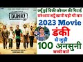 Dunki movie unknown facts budget boxoffice collection revisit review trivia shooting making shahrukh