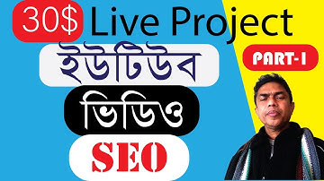 YouTube video SEO | live project bangla tutorial | YouTube SEO Tricks 2025 | IT Mostafa