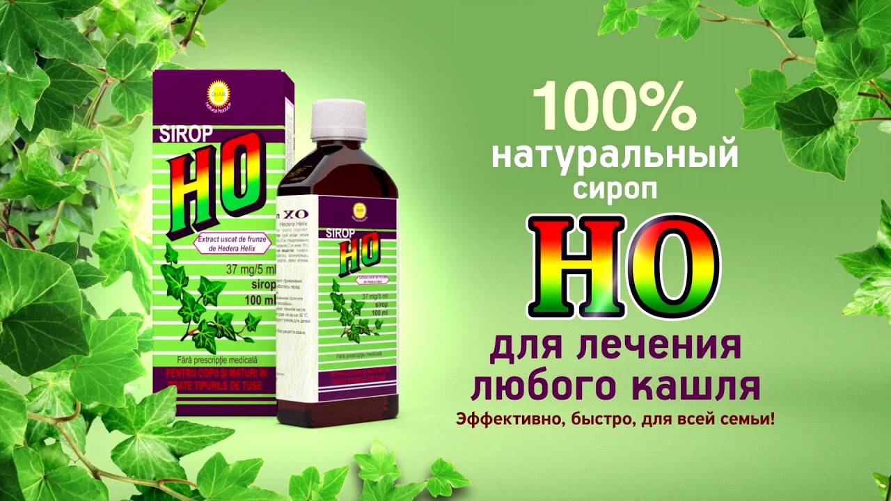 HO sirop 15 sec Rus