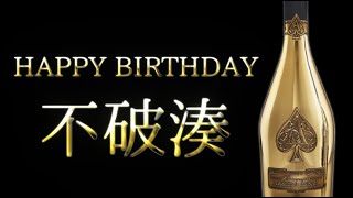 【#不破湊生誕祭】大切なお知らせ【にじさんじ】