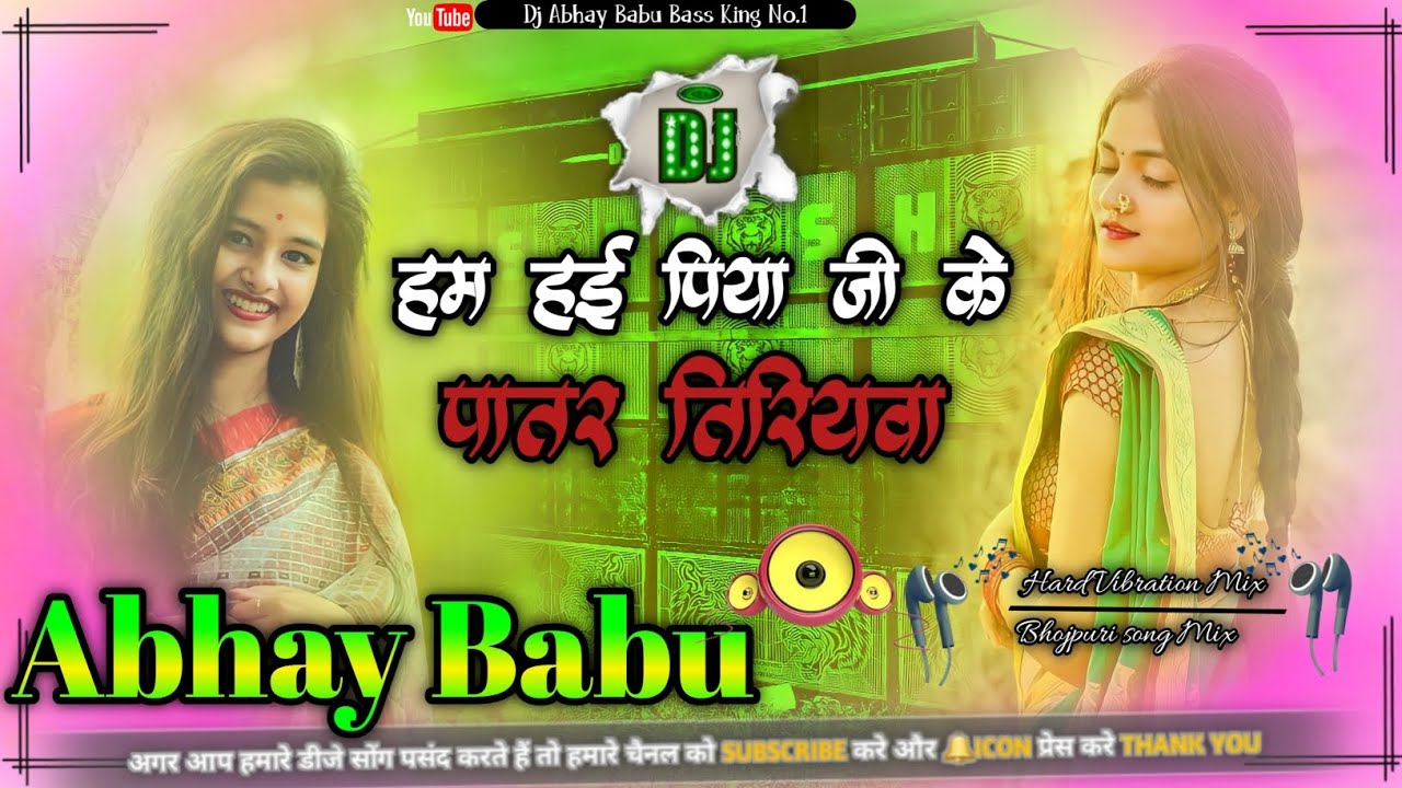         OldBhojpurr Hard Vibration Mix Dj Abhay Babu Bass King No1