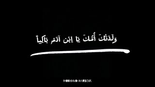 ولدتك امك يا ابن أدم باكيا والناس حولك يضحكون سرورا فأجهد لنفسك ان تكون اذا بكو مبروك زيد الخير