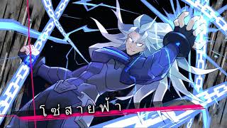 Gunvolt Chronicles: Luminous Avenger iX - Boss Rush โหมดวิ่งบอส