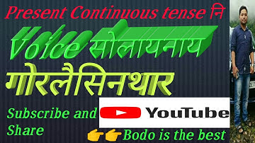 Voice change of present continuous tense#englishgrammar#Bodo//