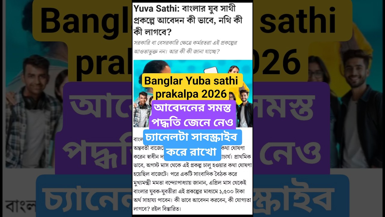 Banglar Yuva Sathi Scheme Explained 2026 | Eligibility, Age, Documents & Apply Process 2026