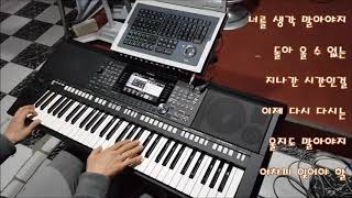 Yamaha PSR S975 그집앞/이재성 chords