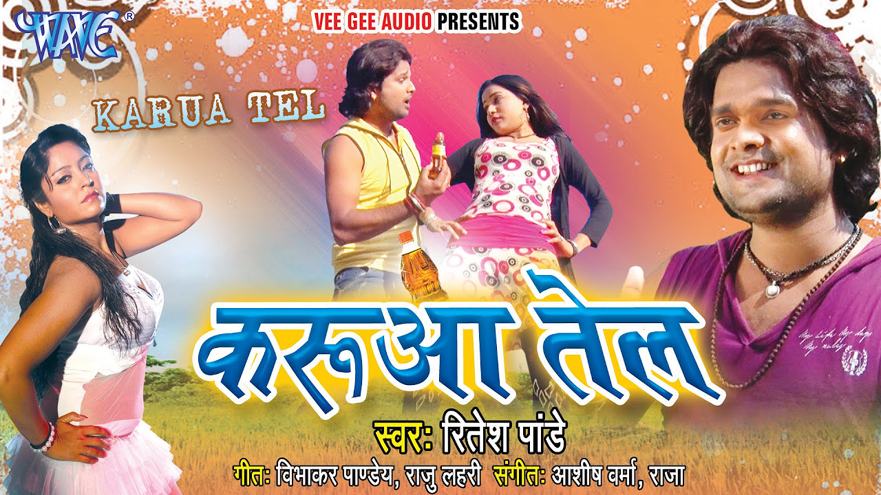 Karua Tel      Ritesh Pandey    Video Jukebox   Super Hit Bhojpuri Songs