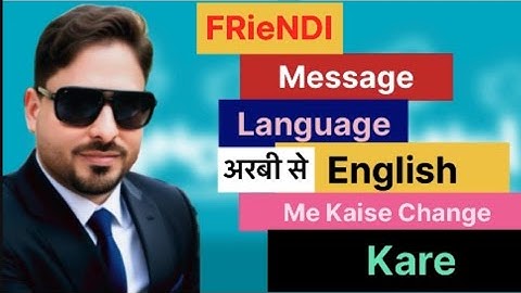 FRiENDi SIM Message Language Kaise Change Kare | #urdu #FRiENDiSIM#LanguageChange #shakirnawalgarh