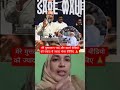 मेरे मुसलमान भाई और बहनों वीडियो को शेयर करें #youtubeshorts