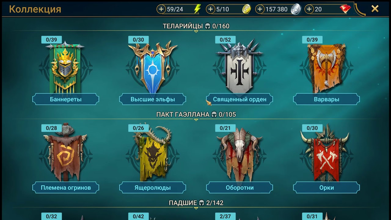Инфинити пак raid
