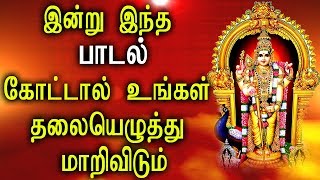 Best Song to Protecting Family | Tamil Murugan Devotional Songs | Best murugan tamil padal
