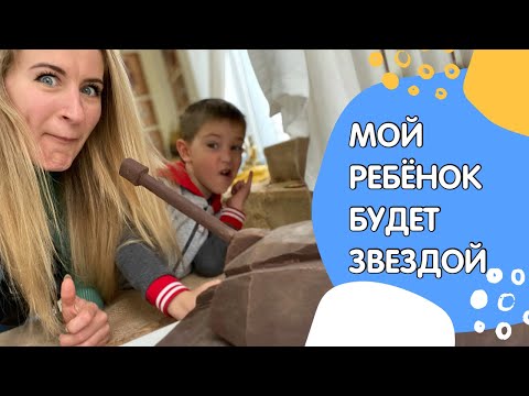 Как ребёнку попасть на кастинг и стать актером?