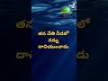 తన చేతి నీడలో నిన్ను దాచియుంచాడు #youtubeshorts #విశ్వాసం #యేసయ్య