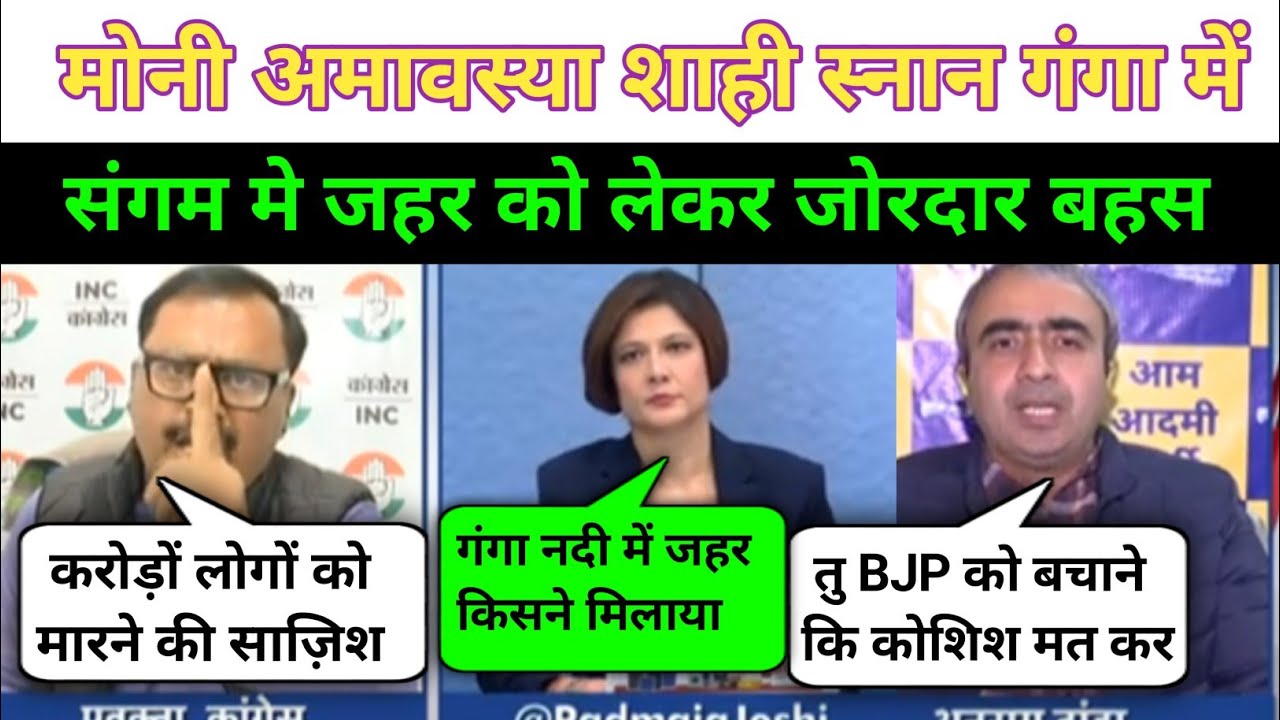 Congress Spokperson Suresh Rajput Exposed AAP Anurag Dhanda - YouTube