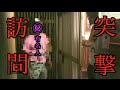 超ドッキリ！あの有名人が玄関に現れたら・・・