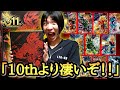 ｢絶対買いです｣まさかの〇〇〇仕様で大興奮！！このバインダーはマジで凄いぞwww【ドラゴンボールヒーローズ 開封動画】