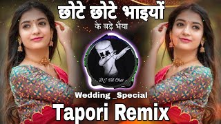 छोटे-छोटे BHAIYON KE BADE BHAIYA_#remix _BY DJ NIKHIL Z _#djvsl _#remix