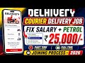 Delhivery Courier Delivery Job | Delivery Delivery Boy Salary | Delhivery Delivery Boy Job Apply