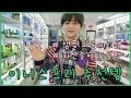 이니스프리 VVIP의 추천템 / 로드샵 추천템 Innisfree BESTㅣ비글S2 beagleS2