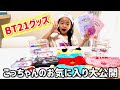 【BT21グッズ紹介】コレクション　紹介動画　BT21 BT21好き　RJ推し　BTS ヘアーバンド　コスメ　文具　シークレット　小学生人気　小学2年生