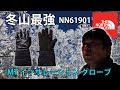 ノース 冬山最強のインナーグローブ MT Insulation Glove NN61901
