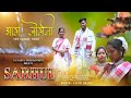 Hit nagpuri kurukh sarhul song 2024      singer saraswati kachhap  kuldeep kujur 