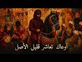 ريمكس جديد   قليل الاصل   خيال           حالتي