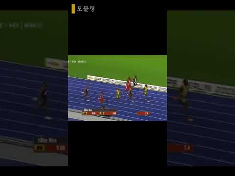   충격적이었던 우사인 볼트 100m 9 58초 세계신기록 영상