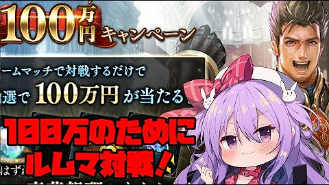 シャドバ ルムマ 募集