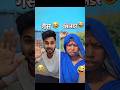 सल डर च च न क य ब ल Trending Comdeymemes Funny Desicomedy Chachicomedy Viralshort Yt सल डर च च न क य ब ल Trending Comdeymemes Funny Desicomedy Chachicomedy Viralshort Yt
