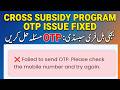 Failed to Send OTP Please Check the Mobile Number Cross Subsidy Program Problem Solve