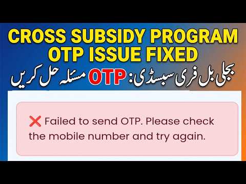 Failed to Send OTP Please Check the Mobile Number Cross Subsidy Program Problem Solve