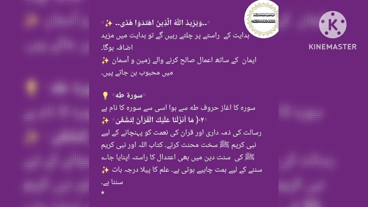 Maani Al Quran/Day 32/part 2/surah Al maryam/Ayat 66 to98