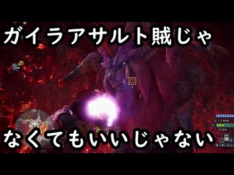 Mhw 最強のヘヴィボウガン 腐らせてませんか 使わないと損 鑑定ヘヴィ ガイラアサルト角 をイカレタ喋りでご案内 モンハンワールド Youtube