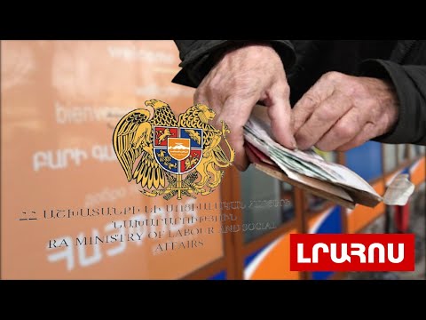 Video: Երկիր, որտեղ չկան բանտեր, փաստաբաններ և կյանքի մեծ տեւողություն