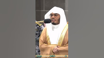 وهذا كتاب أنزلناه مبارك مصدق الذي بين يديه~تلاوة آسرة بصوت الشيخ ياسر الدوسري | تلاوات الحَرَم