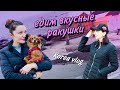 Пожарили ракушки у зимнего моря с подругой/겨울바다앞에서 조개구이먹기/KOREA VLOG