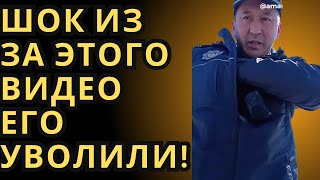 ШОК ИЗ ЗА ЭТОГО ВИДЕО ЕГО УВОЛИЛИ!