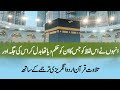 Surah Al-Baqarah 59 | Recitation with Urdu English Translation | 1 Ayah Daily