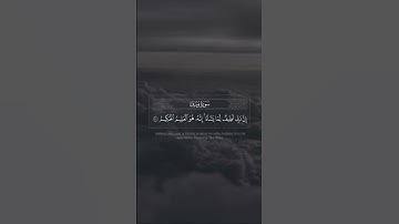﴿إِنَّ رَبِّي لَطِيفٌ لِمَا يَشَاءُ﴾ القارئ عبدالله الموسى