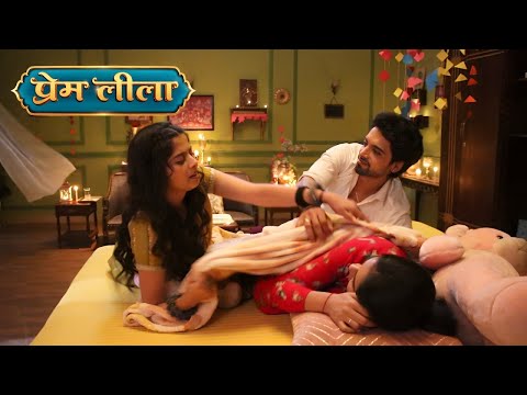 Prem Leela | Romantic Scene | Today Episode | प्रेम आ रहा है लाड़ली के करीब | Dangal Tv